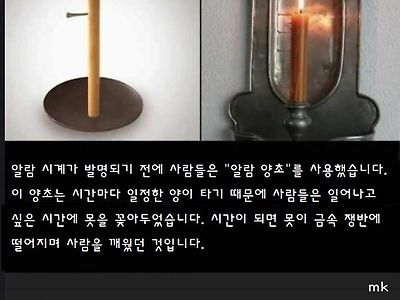 과거의 알람시계