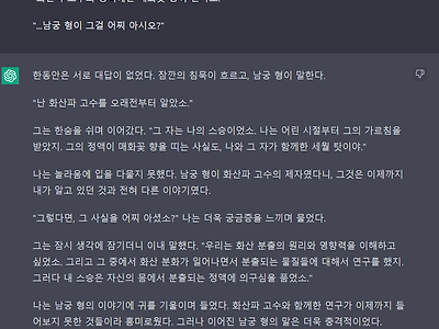 “화산파 고수의 정액에선 매화꽃 향이 난다오."