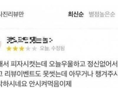 우울해서 피자를 시킨 사람
