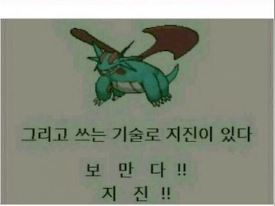 포켓몬한테 성추행을 당했습니다.