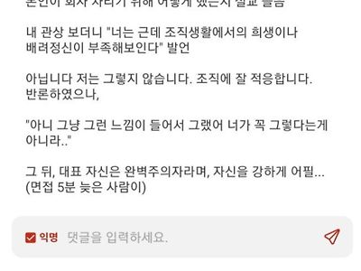 흔한.. ㅈ소기업 면접 후기 레전드