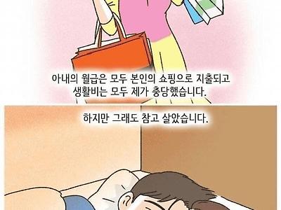 변호사겸 실화전문 만화가의 어떤 이혼 만화