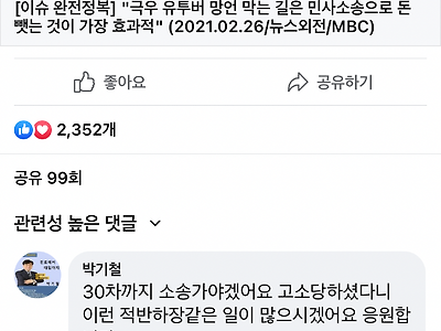 정철승 변호사의 댓글 ㅋㅋㅋ