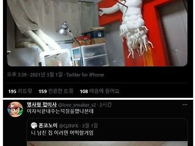 남친집에 이런게 있다면?