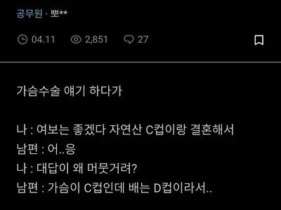 남편 굶길예정인 와이프