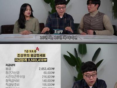 공무원 10년차 현실적인 월급