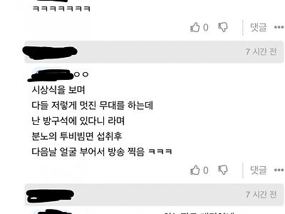 전설의 한승연 투비빔 사건