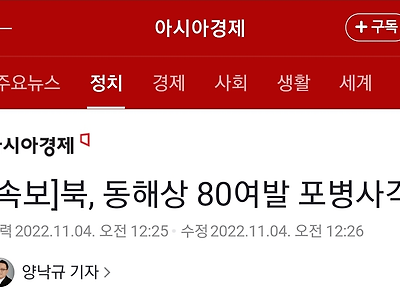 [속보]북, 동해상 80여발 포병사격