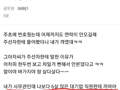 현실 파악 안 된 미혼 여성