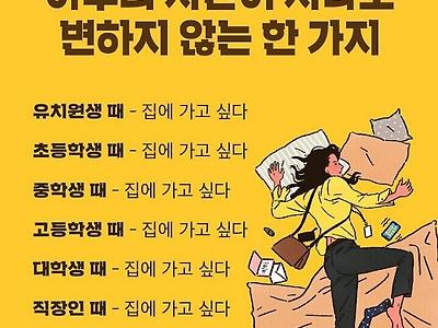 아무리 시간이 지나도 변하지 않는 한 가지