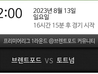 이제 이목은 이 경기에