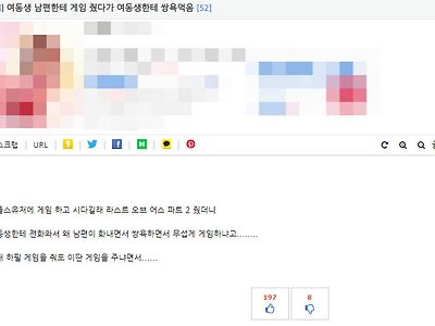 여동생 남편한테 게임 줬다가 여동생한테 욕 먹은 사람