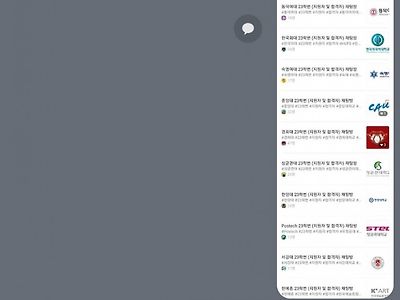 23학번을 노리는 사이비 종교