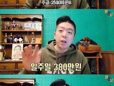 한국인 덕분에 연 2억씩 버는 영국인들