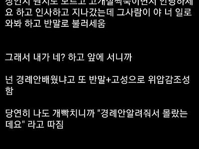 중대장에게 폭언 당했다는 훈련병