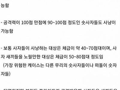 암사자들이 사냥 갔을 때 숫사자의 임무