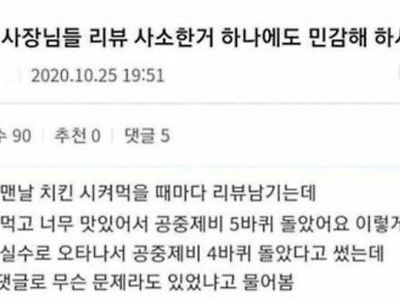 배민 리뷰라고 대충쓰면 안되는 이유