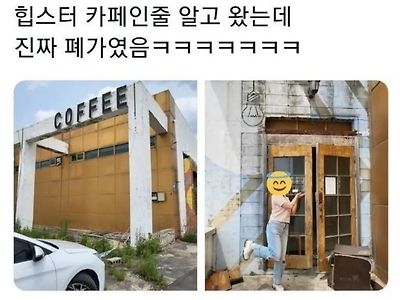 인스타 카페의 부작용