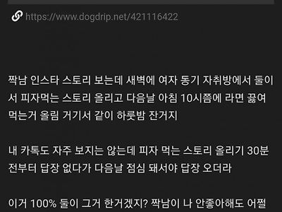 짝남 뺏겨서 슬픈 여자