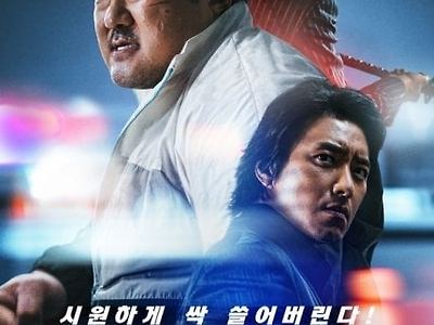 범죄도시3 근황 ㄷㄷㄷ...JPG