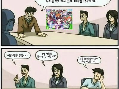 한국형 우마무스메.jpg