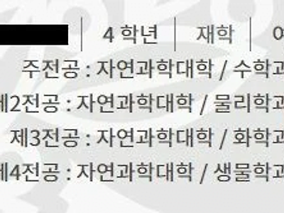 전남대 헤르미온느