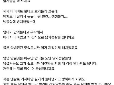 싱글벙글 닭가슴살 후기