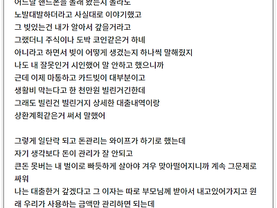 아내랑 싸웠는데 도저히 풀고싶지않다는 블라인ㄷㄷ