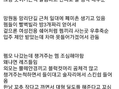 현타온 페미니스트 현실고백