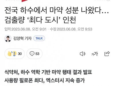 난리난 요즘 전국 하수처리장 근황