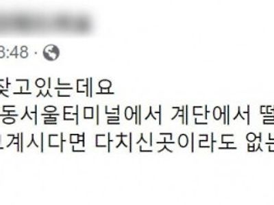 계단에서 떨어지는 여자 잡아준 남자.gif