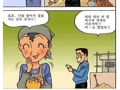 속임수가 난무하는 대한민국