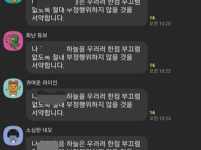 시험보기 전 단톡방 레전드