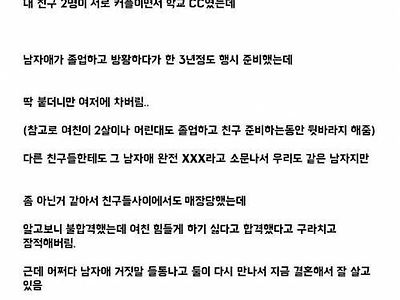 행정고시 합격했다고 뒷바라지 해준 여친 차버린 남자