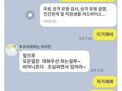 아빠의 MBTI가 궁금했던 딸