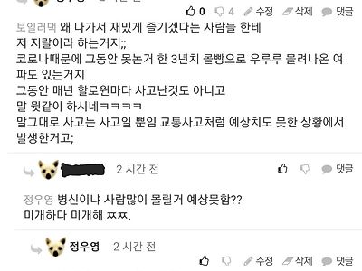 추모 강요 하는거도 이해안되고 줫같긴 한데