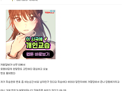 디씨인의 번따 후기.jpg