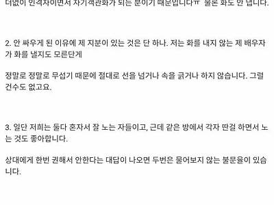 개인주의자 둘이 결혼