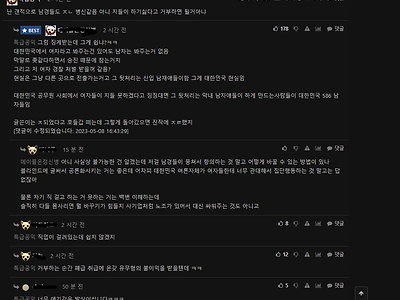 난 우리나라 남성들이 현재 불이익 받고 있는 고질적인문제가 이거라고 생각함