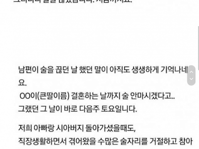 남편이 24년만에 술을 먹습니다