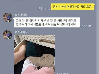 자기 옷이 없어져서 동생부터 조지려는 누나