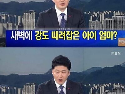 술먹고 집에 들어온 남편 줘팬 아내.jpg