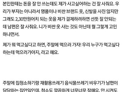 결혼의 현실을 알려주는 어느 유부녀