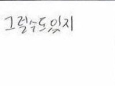 다소 충격적인 한소희 좌우명