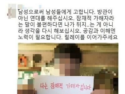 ???: 나는 잠재적 가해자입니다.