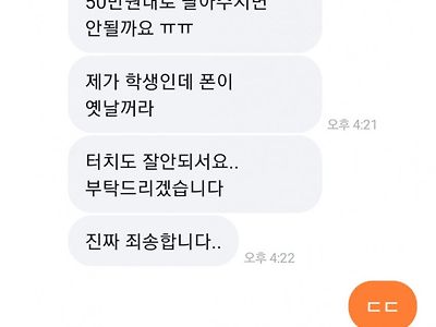 오늘의 당근빌런 ㄷㄷ