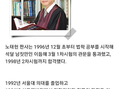 사법고시 공부 3개월만에 1차합격, 이듬해 2차합격한 분.jpg