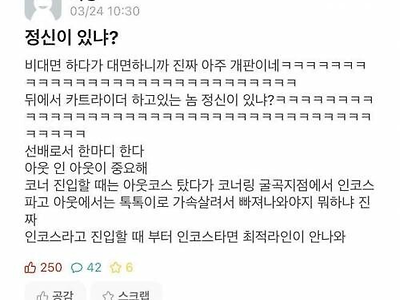 대면 수업 중 화난 선배