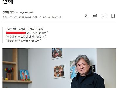 최민식 “30대 연기 무리였다, 다신 안해”