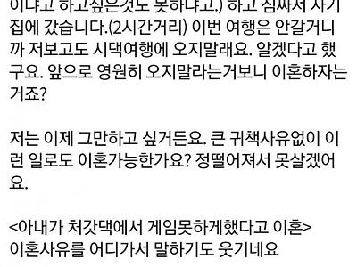 게임때문에 이혼하신분 계신가요?.pann